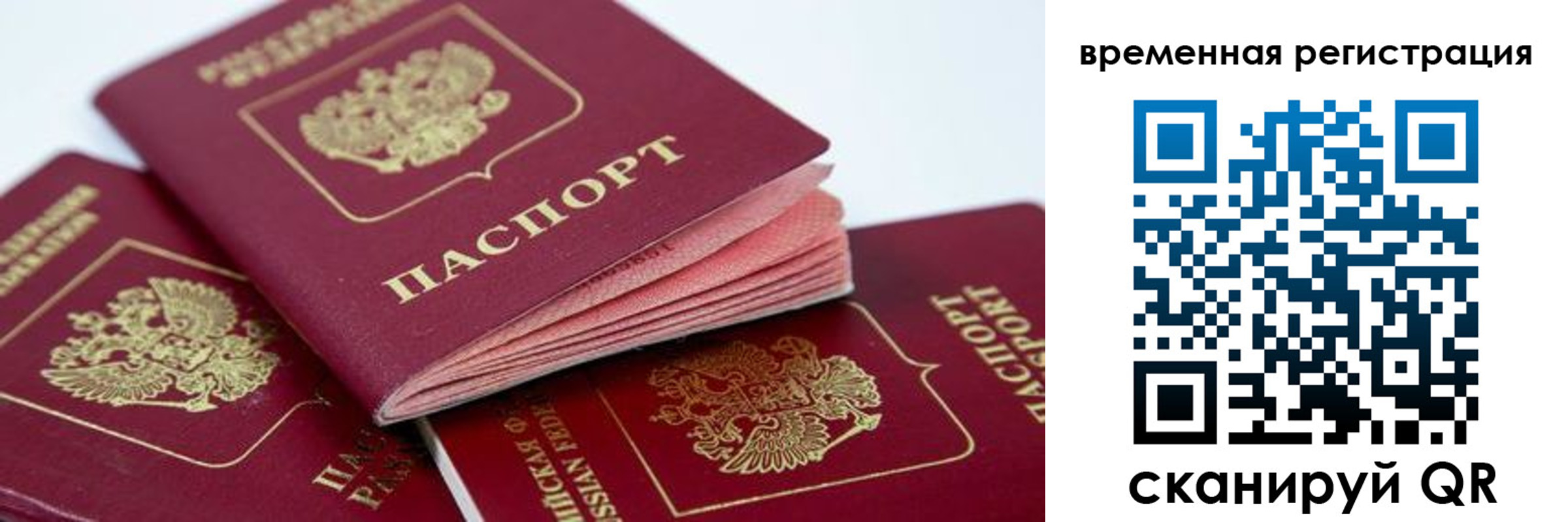 прописка для кредита в Кропоткине