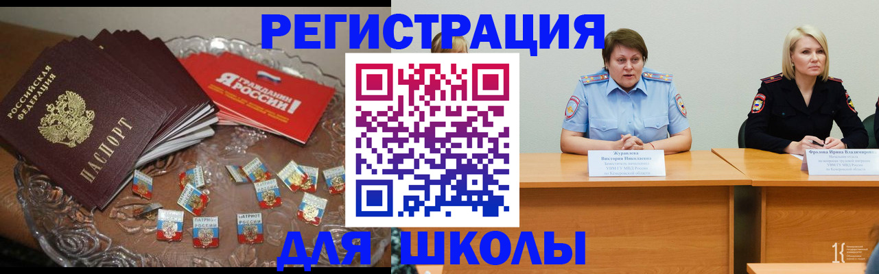 временная прописка в Кропоткине