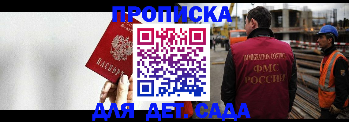 временная регистрация в Кропоткине