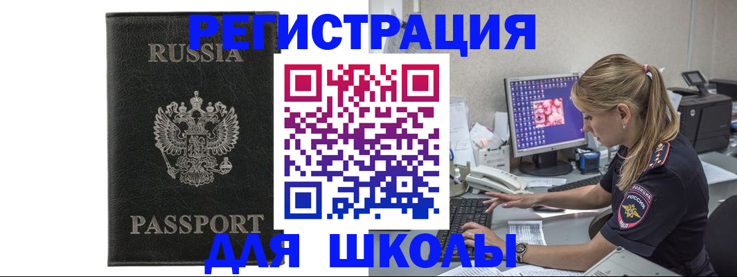 где прописаться в Кропоткине