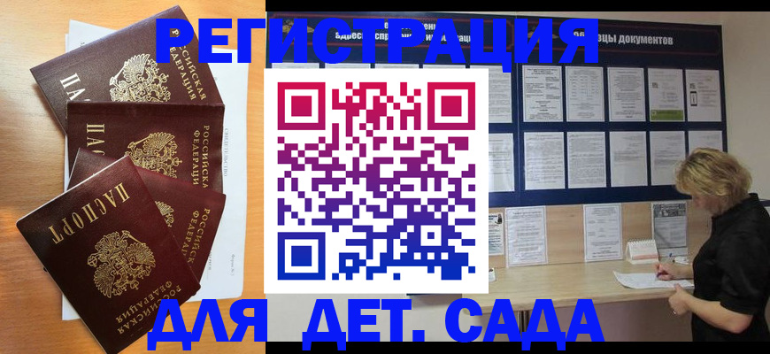 регистрация для школы в Кропоткине