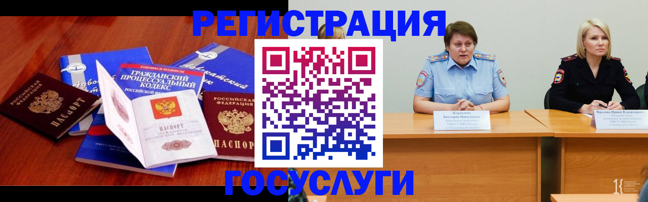 прописка ребенка в Кропоткине